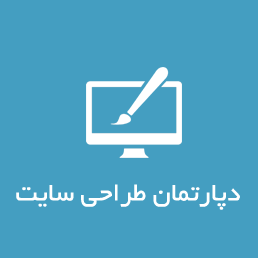 طراحی سایت