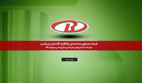 شرکت بسته بندی یکتا ظرف گلستان