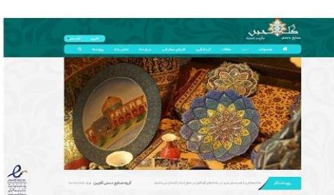 صنایع دستی گلچین