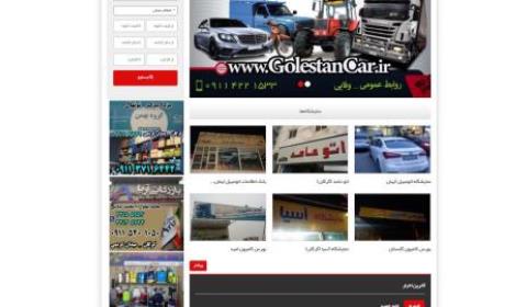 سامانه خرید و فروش خودروهای سبک، سنگین،موتورسیکلت و...
