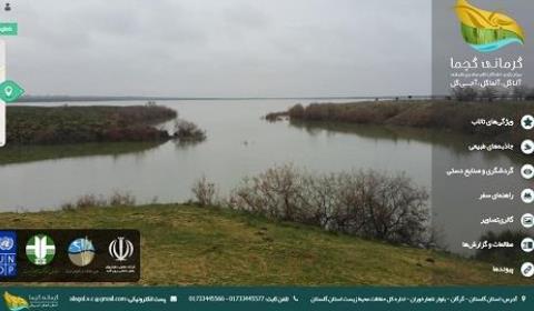 مجتمع گردشگری گرمانی گچما