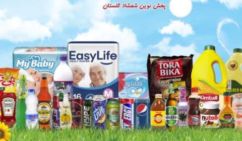 شرکت پخش نوین شمشاد گلستان