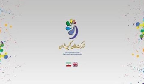 شرکت ماهان نگین الوان