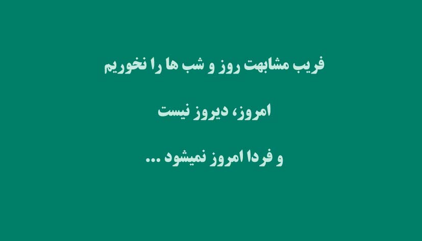 پیام روز