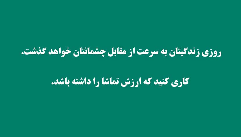 سخنان حکیمانه