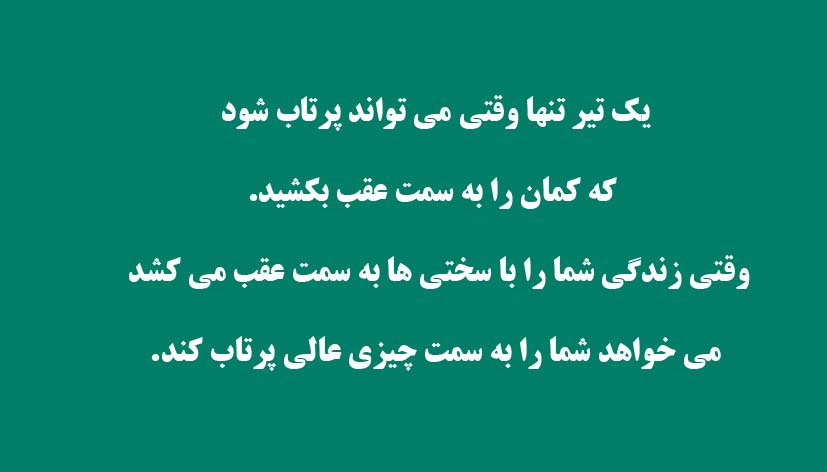 سخنان حکیمانه