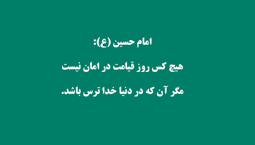 پیام روز