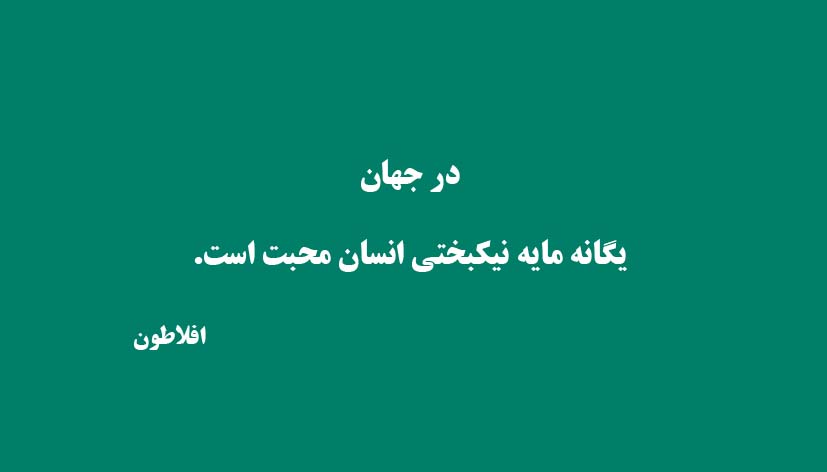 پیام روز
